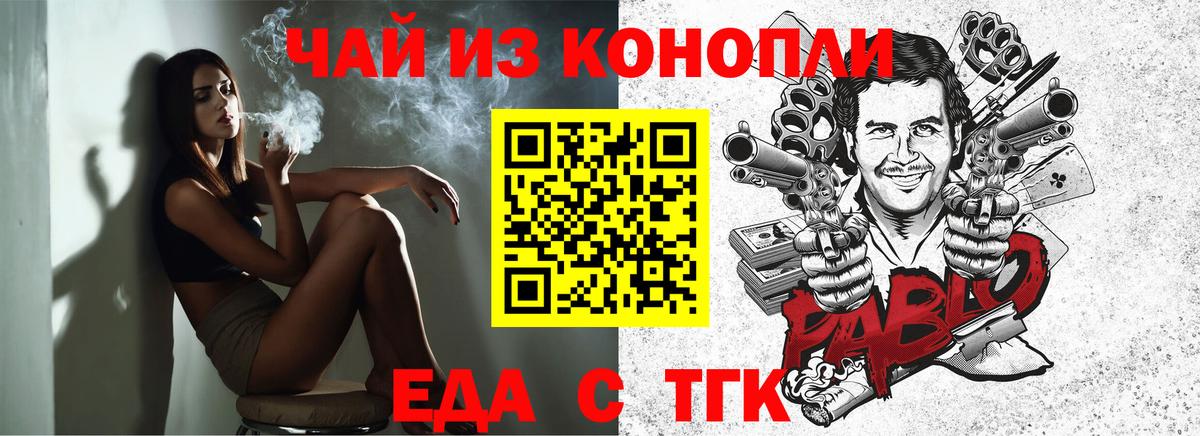 Canna-Cookies марихуана Дальнереченск