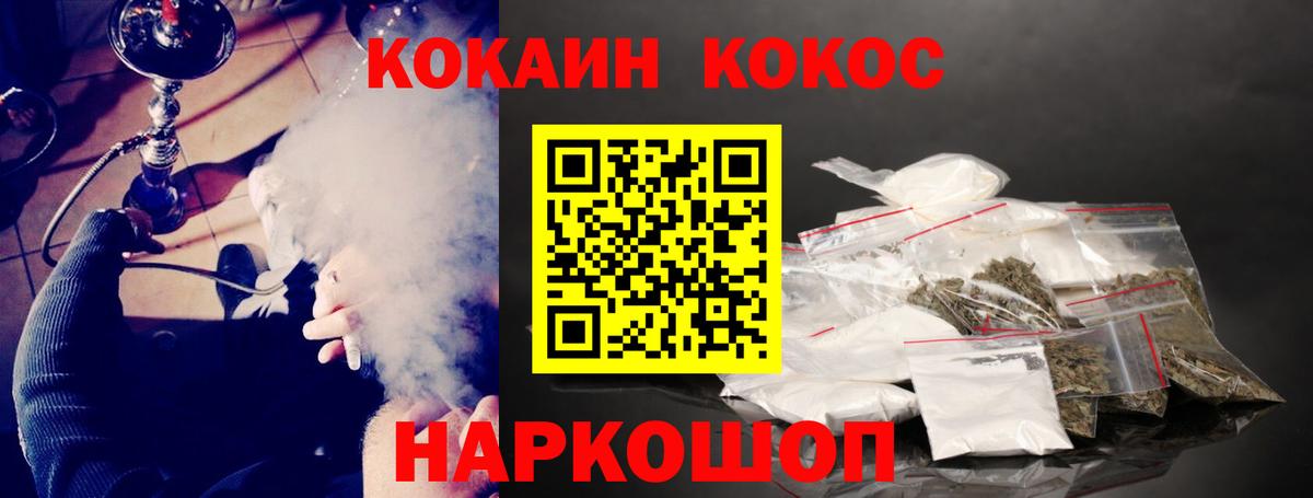 Cocaine 97% Дальнереченск