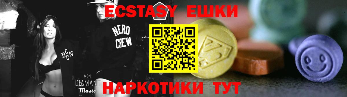 Экстази 99% Дальнереченск