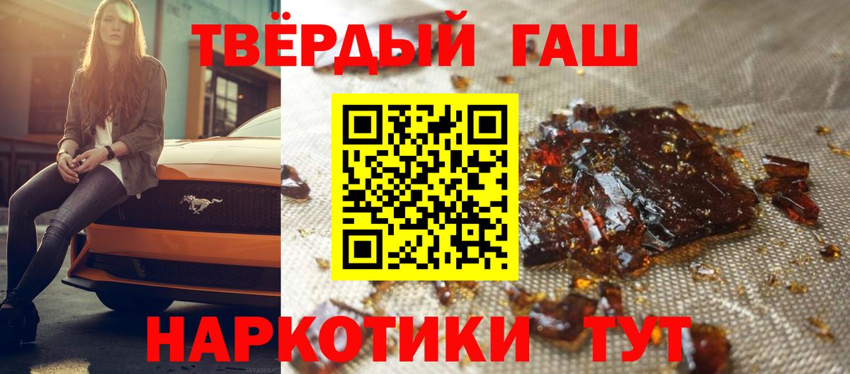 ГАШ  ГАШ hashish  Вход с VPN  Дальнереченск  ГАШ 40% ТГК 