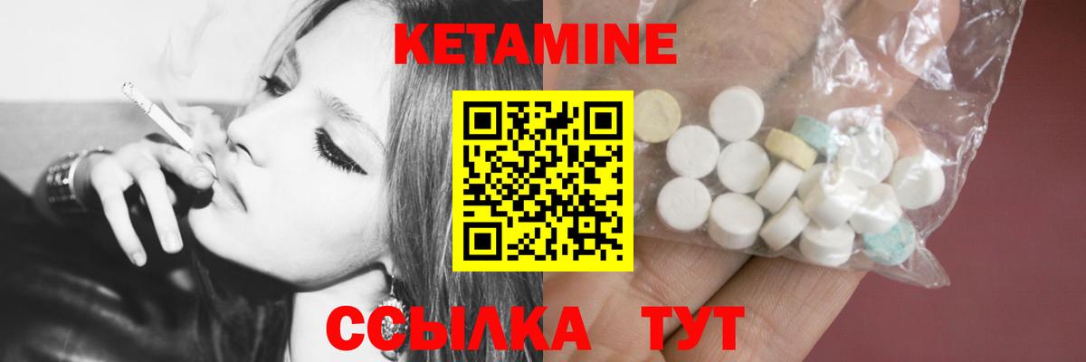КЕТАМИН VHQ  Вход с VPN  ссылка на мегу   Дальнереченск 