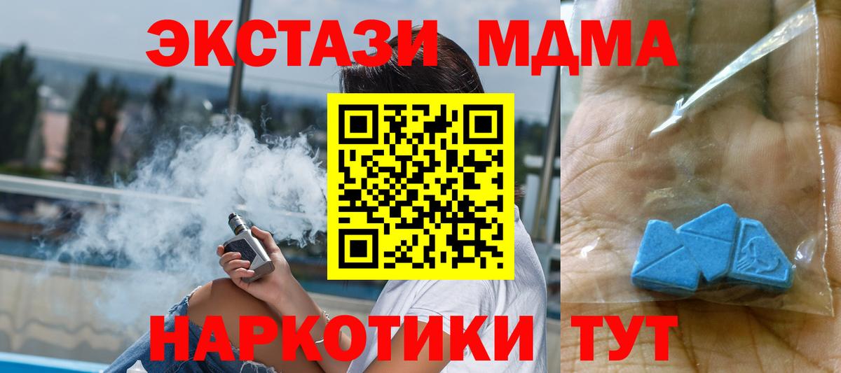 MDMA кристаллы  МДМА VHQ  Вход с VPN  Дальнереченск 