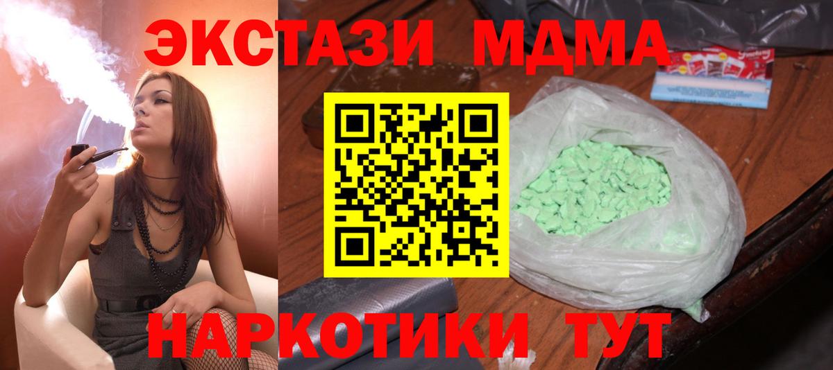 MDMA кристаллы Дальнереченск