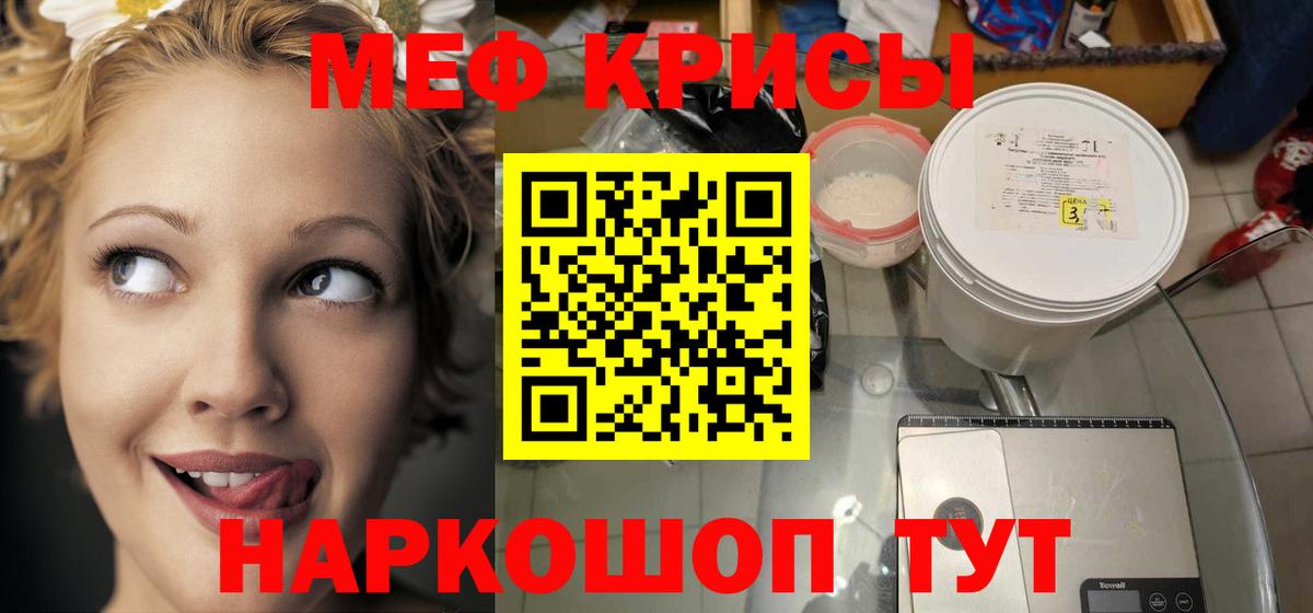 Мефедрон  Дальнереченск